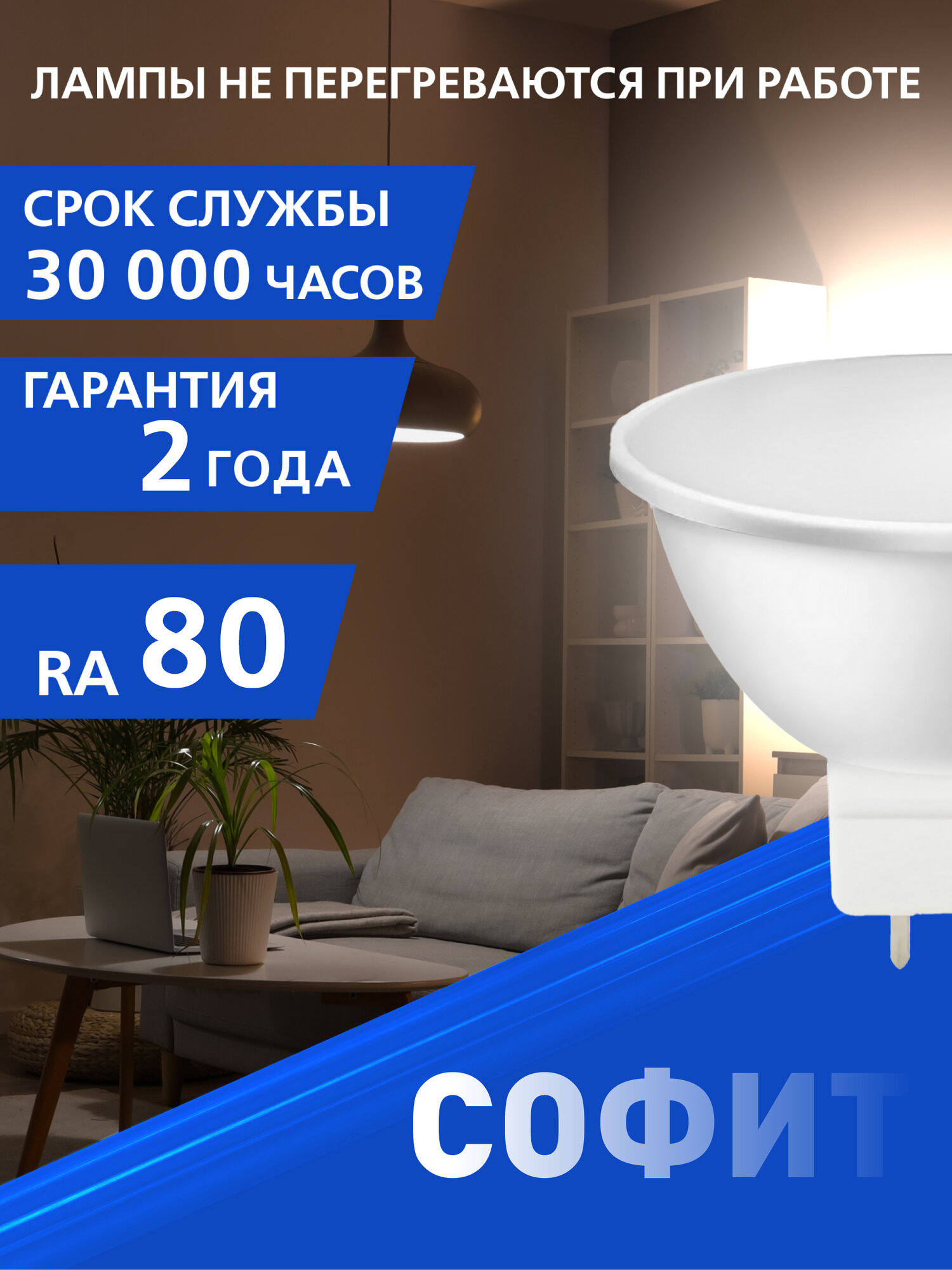 Светодиодная (LED) Лампа Smartbuy-Gu5,3-05W/3000 упак/10шт. — фото 1