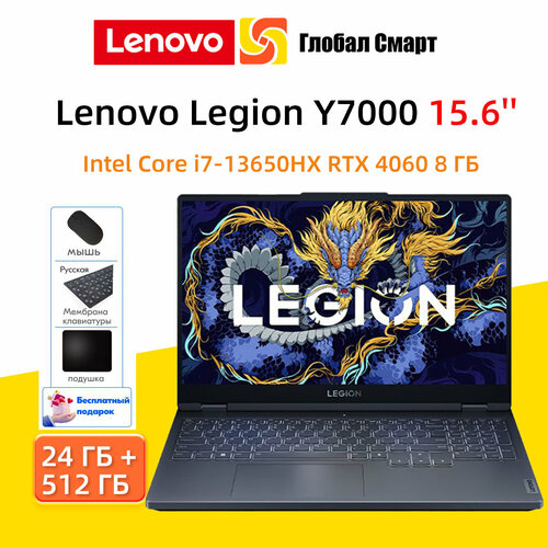 Ноутбук Lenovo Legion Y7000 156 Intel Core i7-13650HX RTX 4060 8 ГБ 24 ГБ 512 ГБ Grey 13341100₽