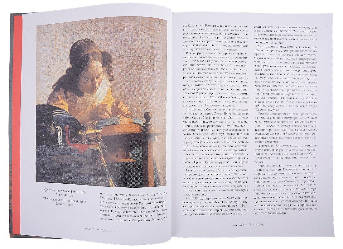 Ян Вермер — фото 1