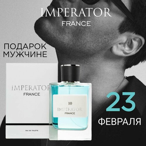 Туалетная вода для мужчин 