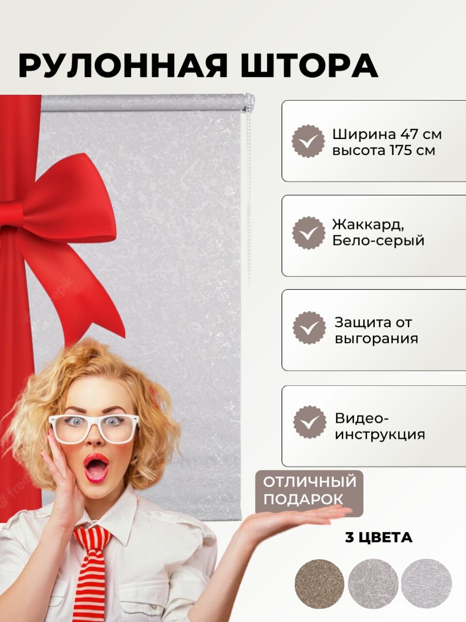 Жалюзи на окна рулонные шторы 