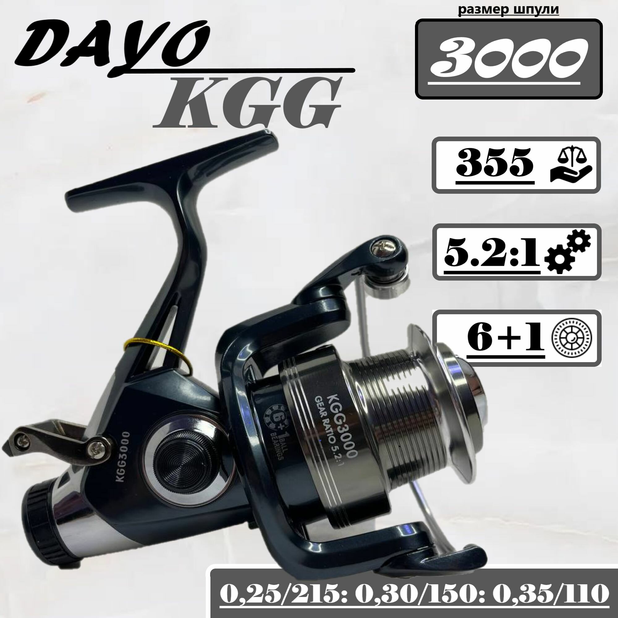Катушка рыболовная с байтранером DAYO KGG 3000
