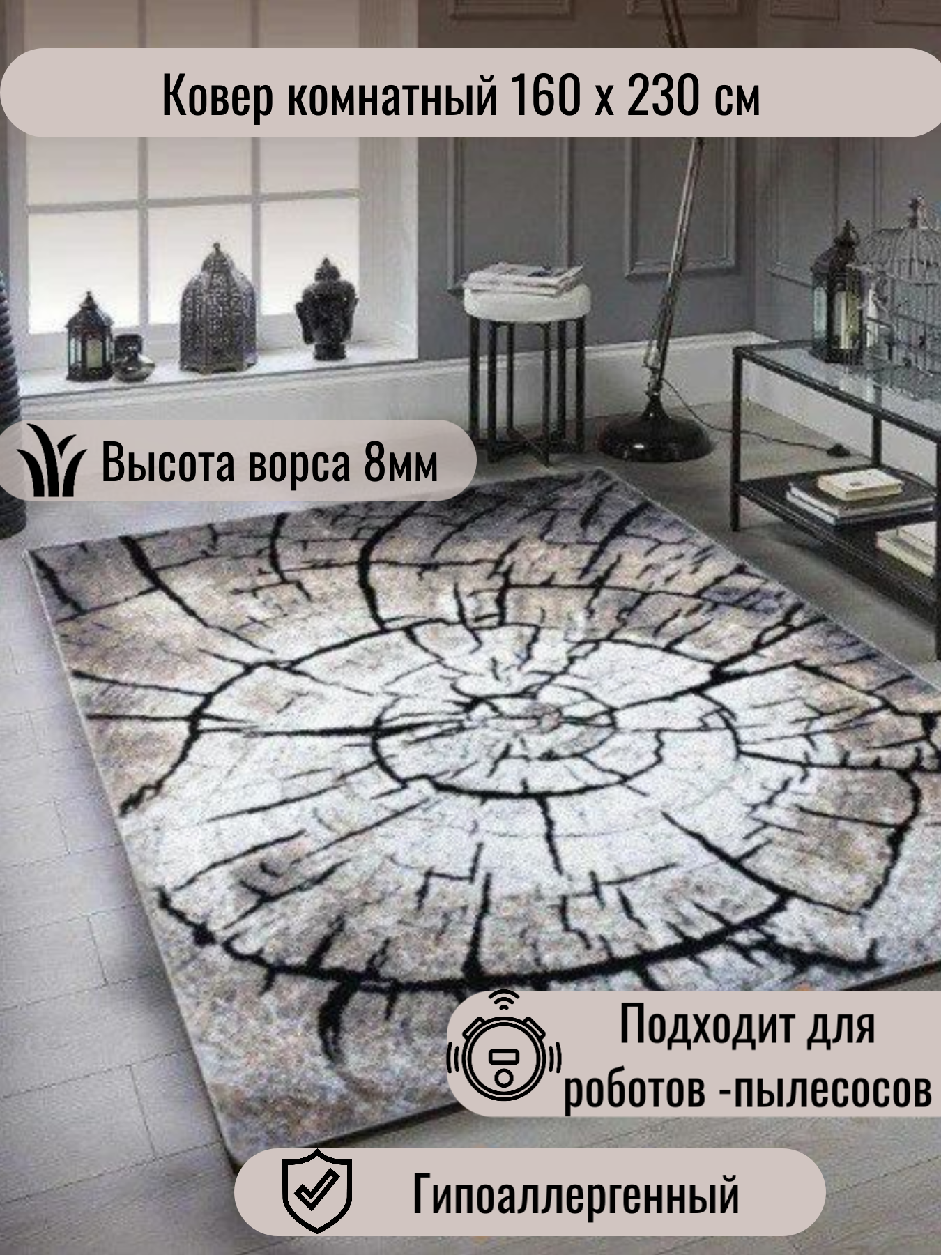 Ковер на пол прямоугольный 15751 Gray-Beige 160х230см, ковер в спальню, ковер в гостиную