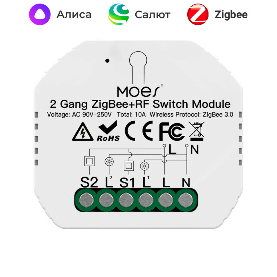 Умное реле для двухклавишного выключателя Zigbee MOES модели MS-104BZR