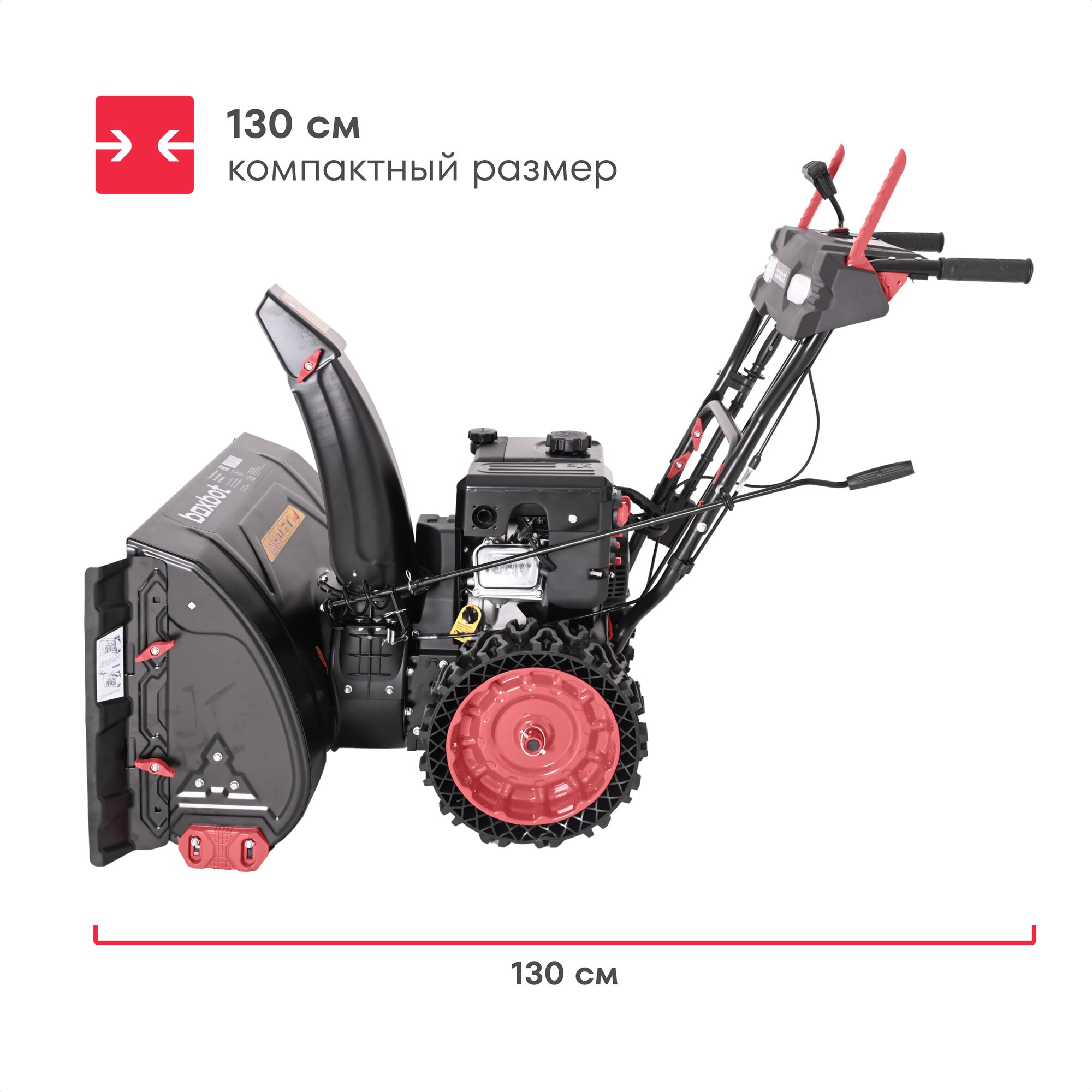 Снегоуборщик бензиновый Boxbot GS 980XE, электростарт, 9 л. с, 6 вперед / 2 назад, 71(81)х53см, безвоздушные колеса, 2х LED-фары, подогрев ручек — фото 1