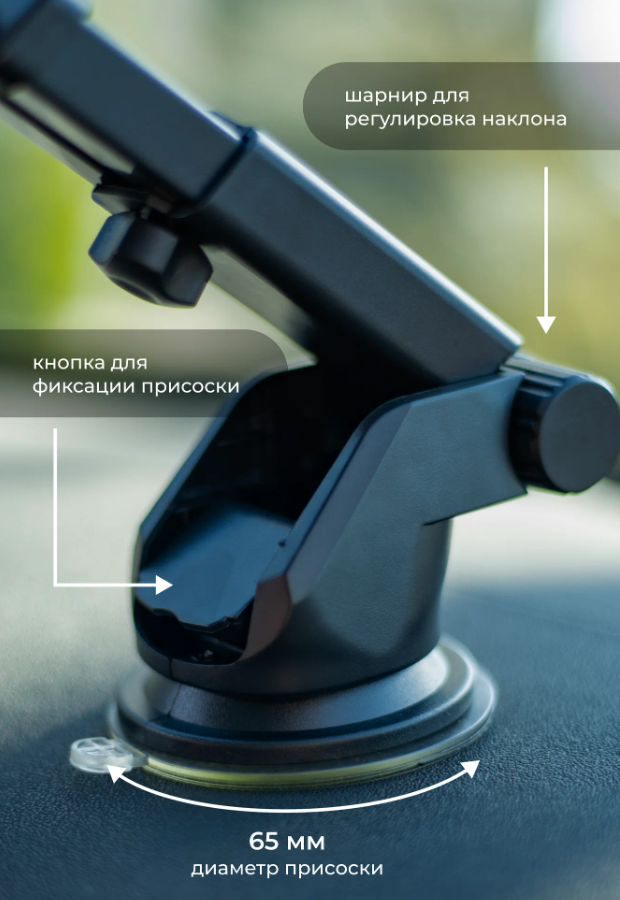 Картинки Автомобильный держатель для телефона на присоске Wiiix