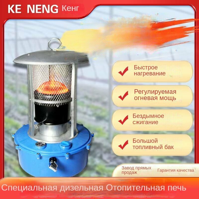 Отопительные Модули Керосиновый обогреватель , для палатки/гаража/дачи, мощность 5 кВт