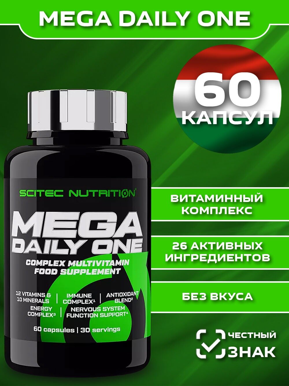 Витамины Scitec Mega Daily One Plus, для кожи и волос, капсулы