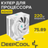 Кулер для охлаждения процессора Deepcool AG400 DIGITAL WH, белый