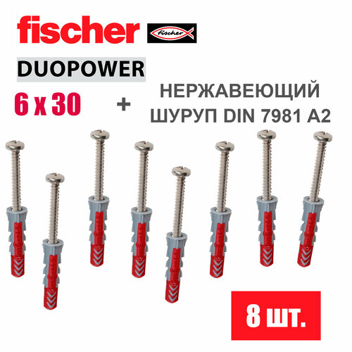 фото Дюбель универсальный fischer duopower 6x30 / шуруп нержавейка, 8 шт.