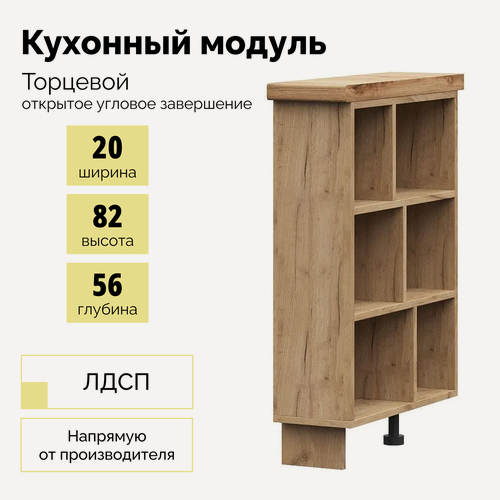 Изображение товара Корпус ШНТ 200 шкаф нижний - Крафт золотой, Без столешницы Спасибо-Мебель