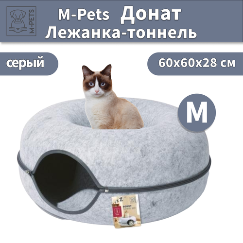 M-PETS Лежанка-тоннель Донат из фетра, для кошек, размер M, серая