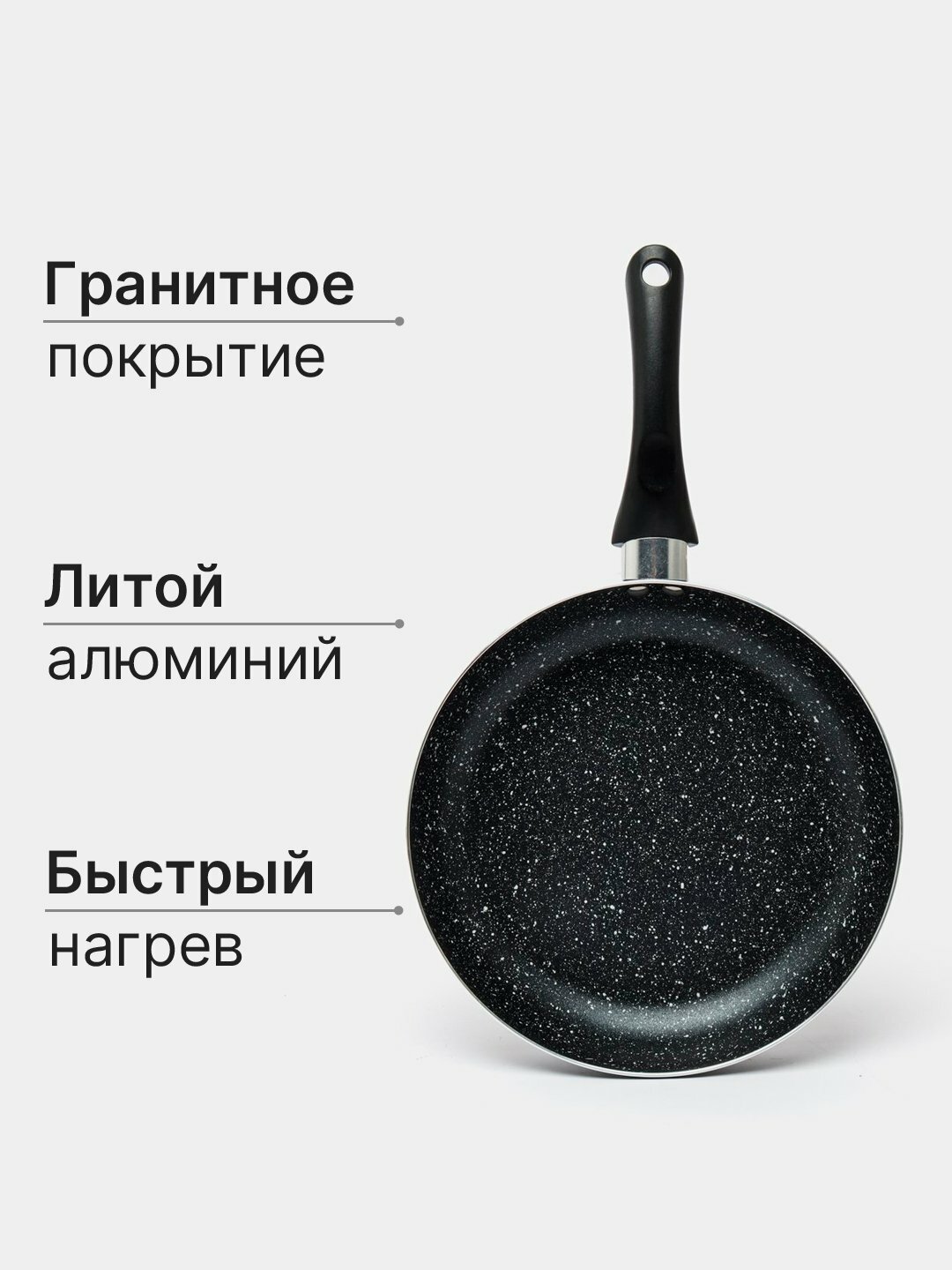 Сковорода Starlux, стеклянная крышка, гранитное антипригарное покрытие, 28 см — фото 1