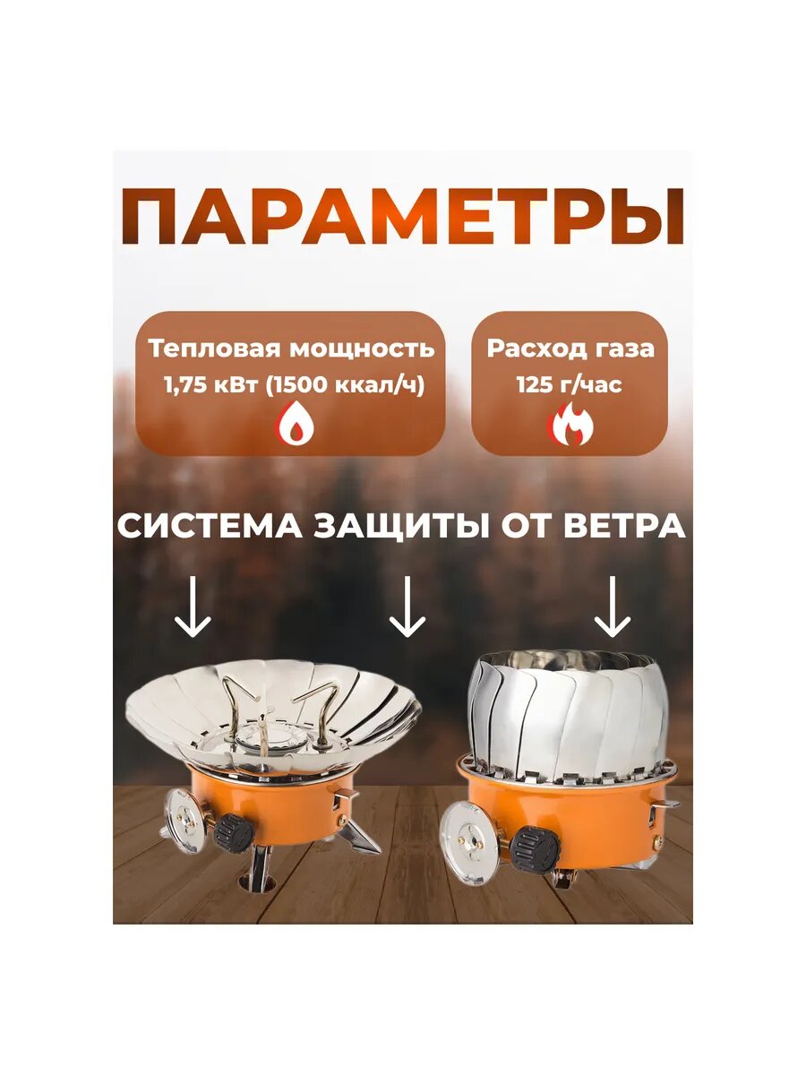 Изображение Плита газовая TULPAN-S малая TM-400