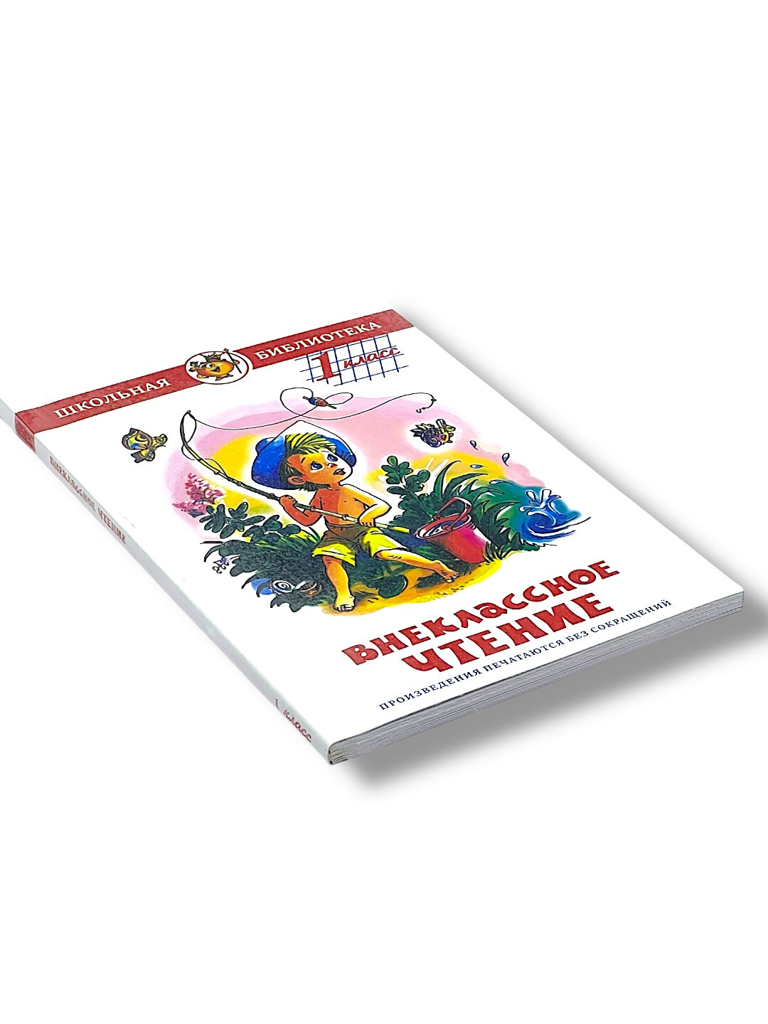 Учебник "Внеклассное чтение", 1 класс, 122 стр, мягкий переплет — фото 1