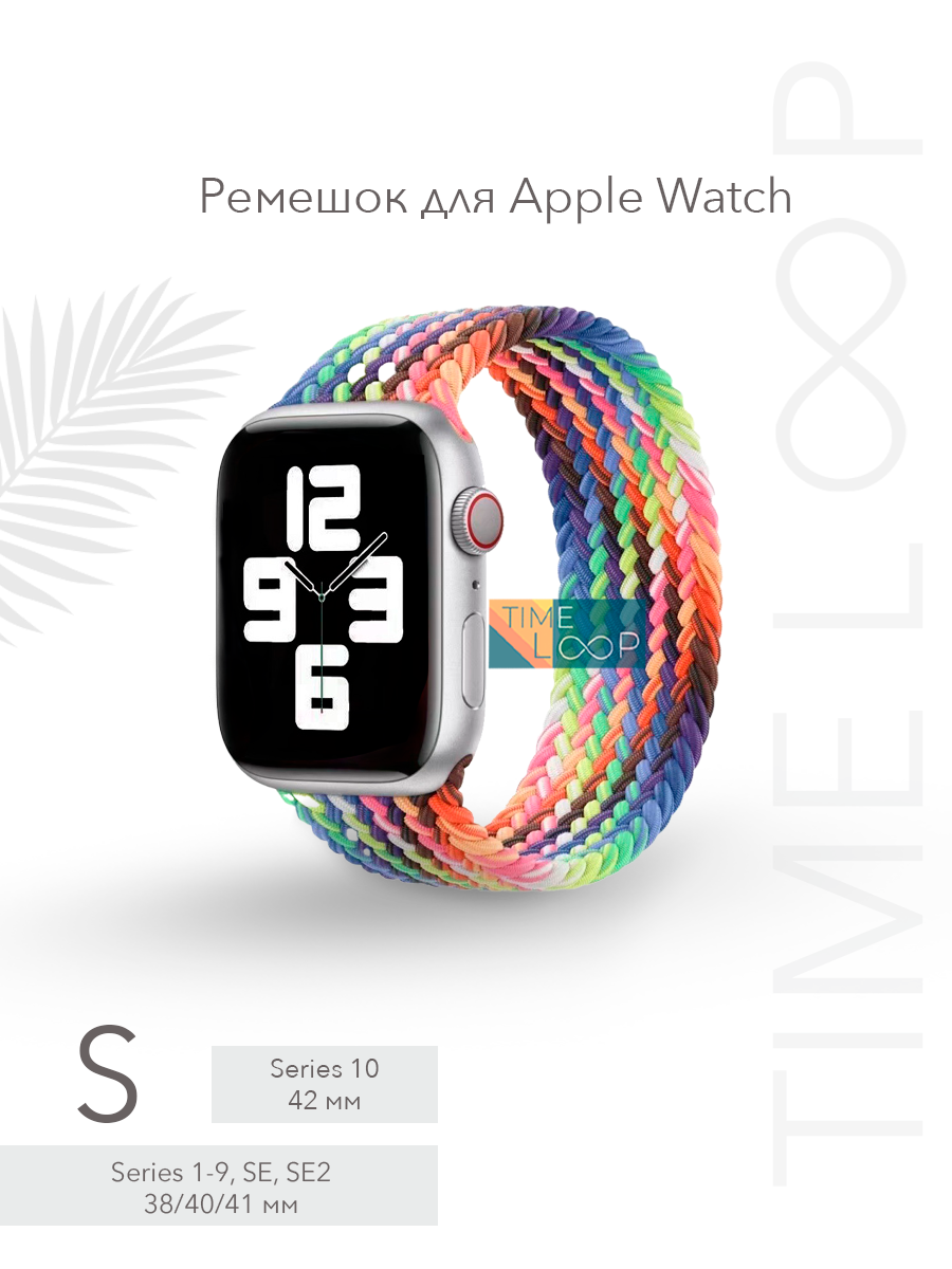 Ремешок для Apple Watch Series 1-10, SE, SE 2 и Ultra, Ultra 2; смарт часов 38 mm 40 mm 41 mm ( 10 серия 42 мм); размер S (135 mm)