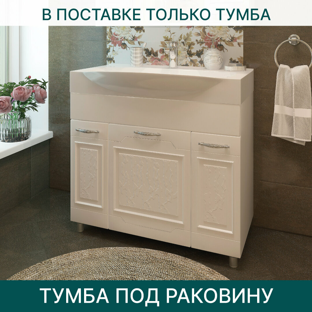 Тумба под раковину EvaGold 85 см, модель ND75.2 белый для ванной