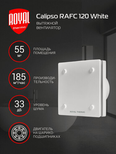 Изображение товара Вентилятор вытяжной Royal Thermo RAFC 120, 120 мм, белый, для ванной и туалета