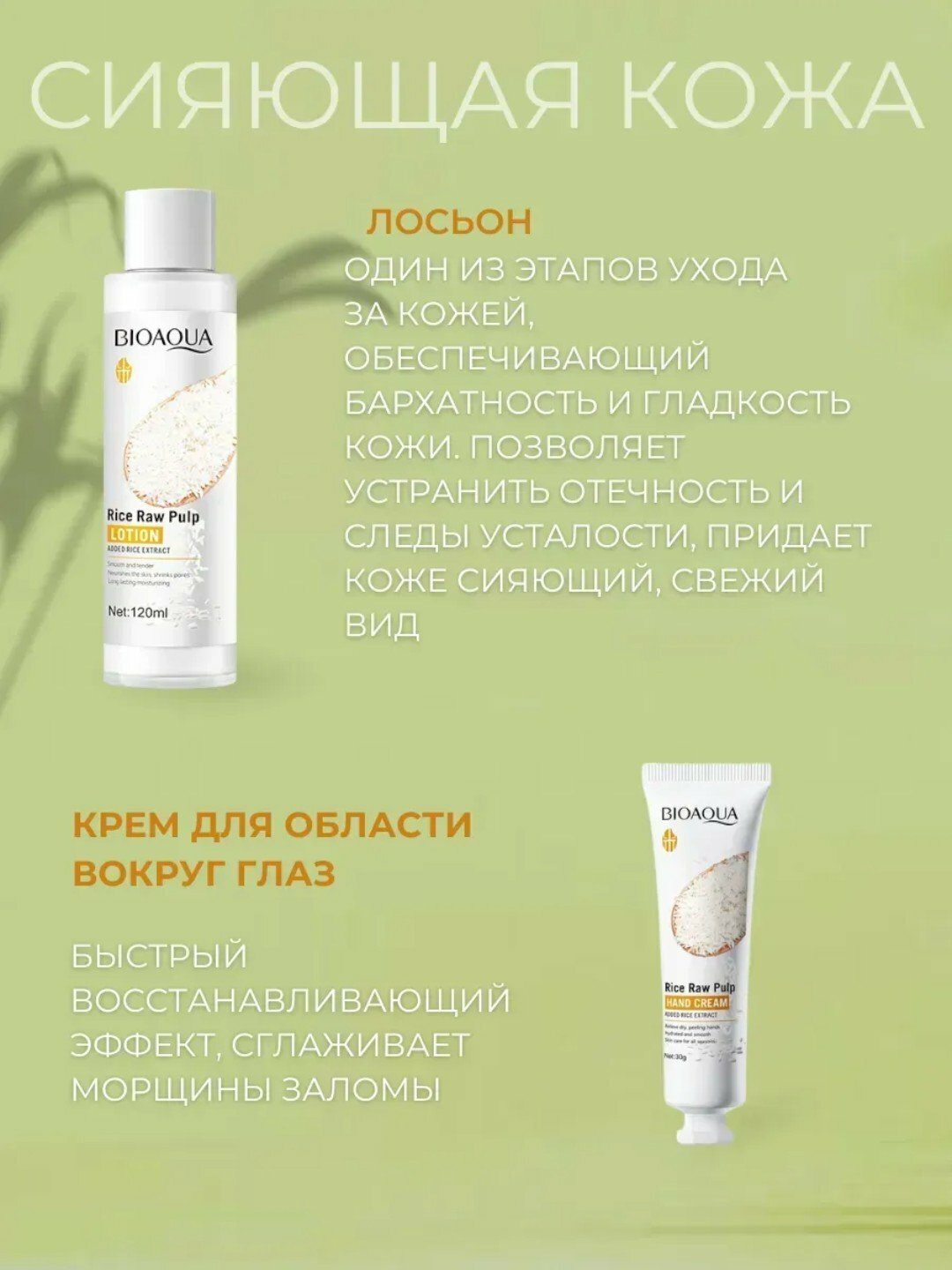 Набор для ухода за лицом Bioaqua, 6 в 1, омолаживающий, с экстрактом риса