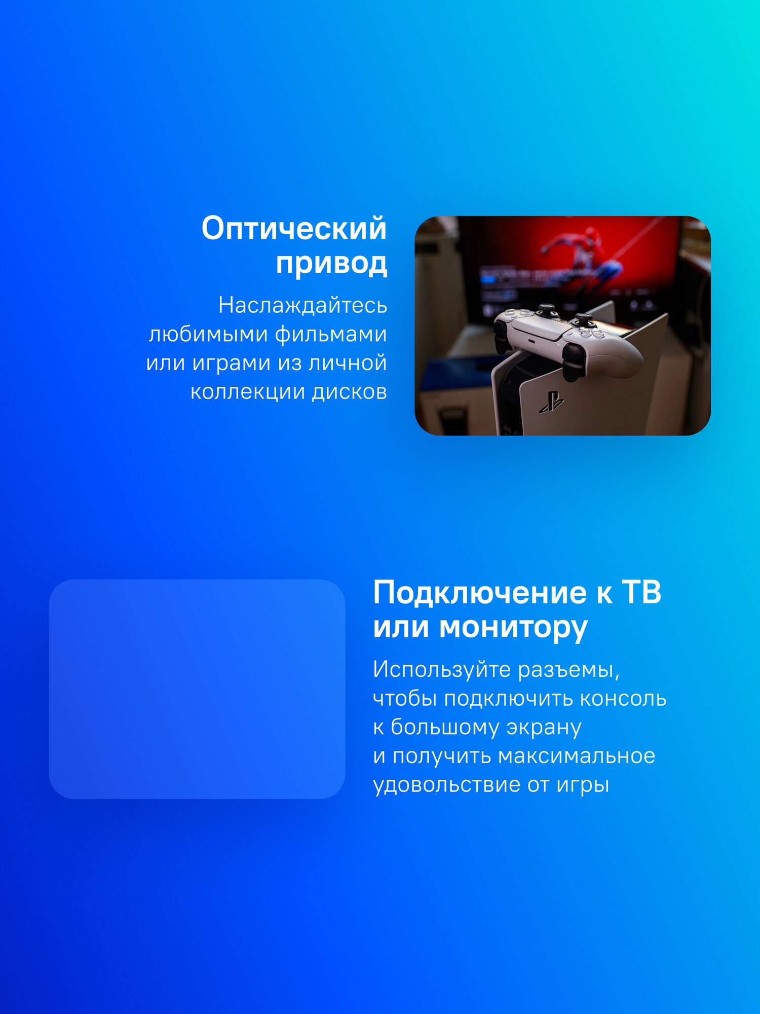 Игровая консоль PlayStation 5 Slim CFI-2000A01, 1000ГБ — фото 1