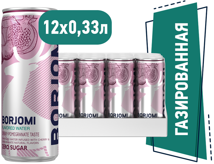 Borjomi 0,33л.*12шт. вишня-гранат газ. ж/б Боржоми