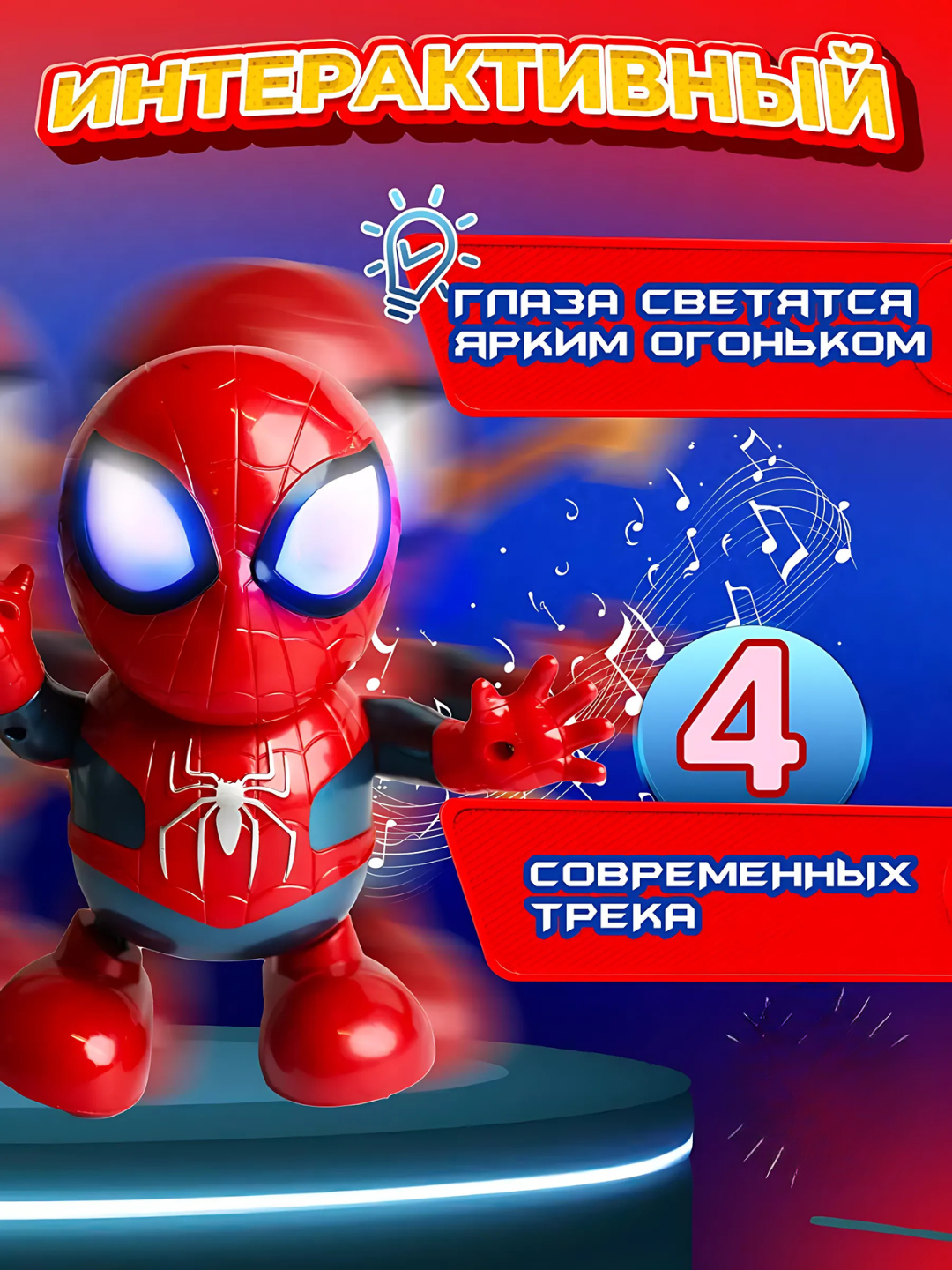 Танцующий Человек Паук игрушка, для детей, для подарков, Dancing hero Spider man — фото 1
