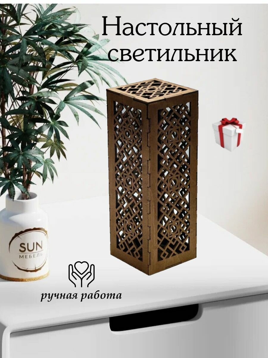 Декоративный светильник "Альфа", ночник, настольный светильник.