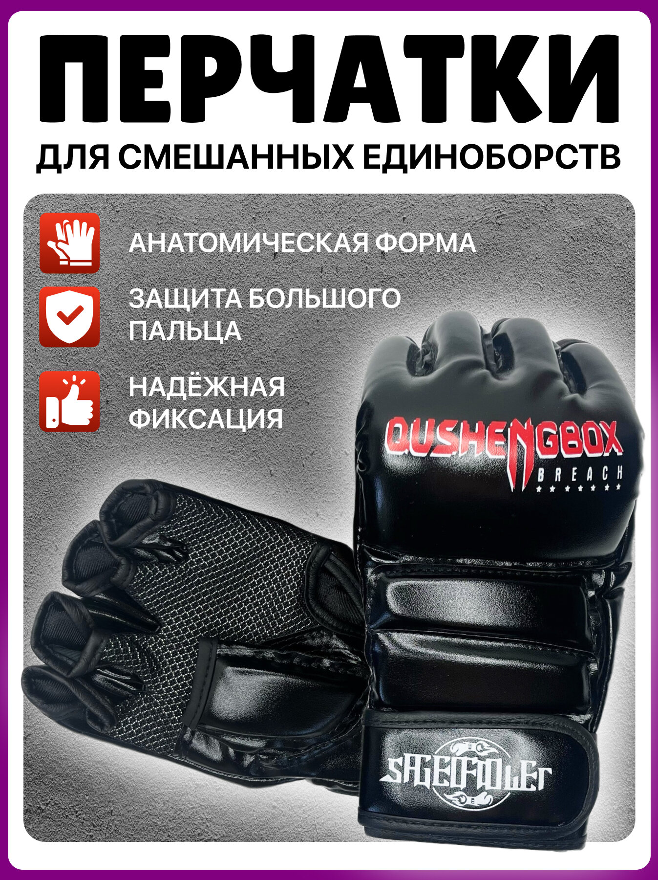 Перчатки ММА TAYMLUX снарядные шингарты для единоборств mma тренировочные мужские без пальцев