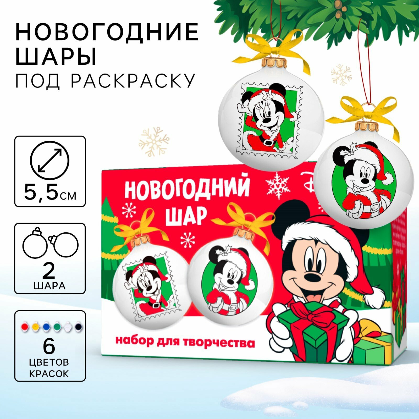 Набор для творчества Микки Маус 