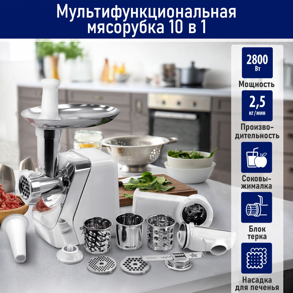 Мясорубка STINGRAY ST-MG2502C белый жемчуг
