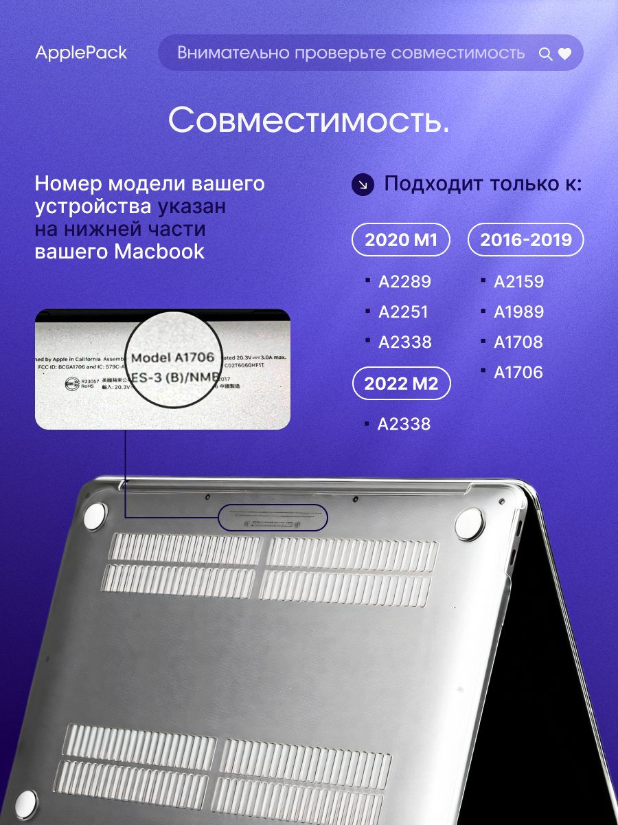 Чехол для MacBook Pro 13 2022 - 2016 A2338 M1 M2 A2289 A2251 A2159 A1989 A1706 A1708 Nova Store, пластик — фото 1
