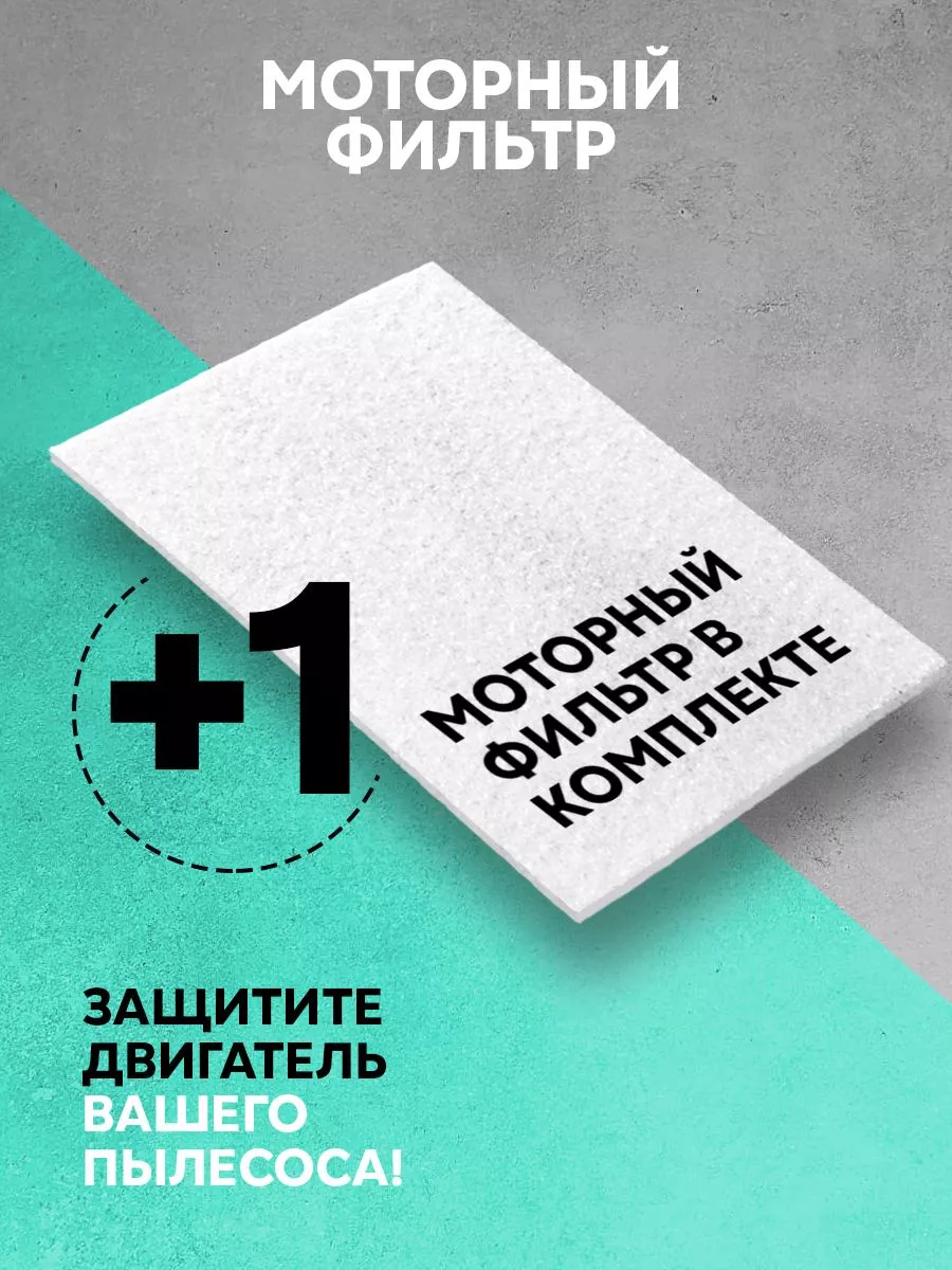 Мешки для пылесоса Samsung vc5853, sc4140, vc6713, sc4181, VP-95B, VP-77, 6шт. — фото 1