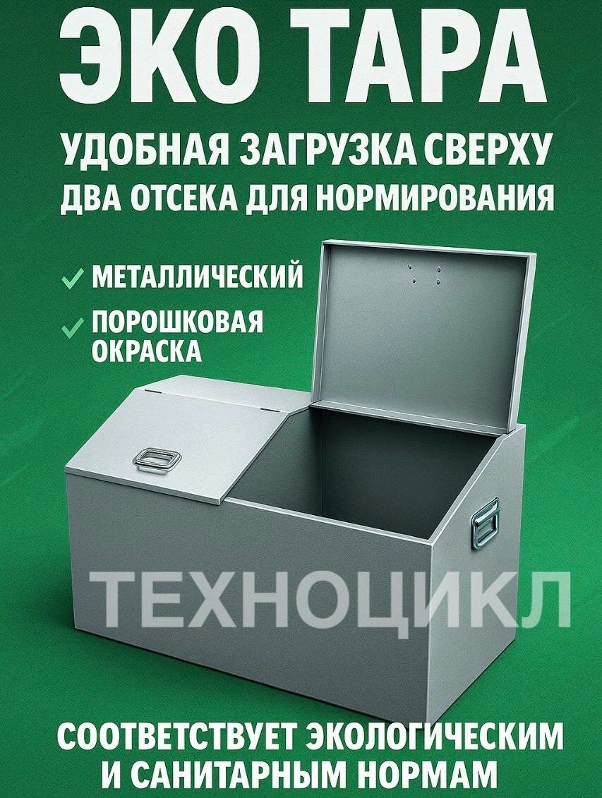 Контейнер для сбора отходов ветоши 1100х500х670мм, металлический, серый, тара для сбора отходов и хранения промасленной и загрязнённой ветоши