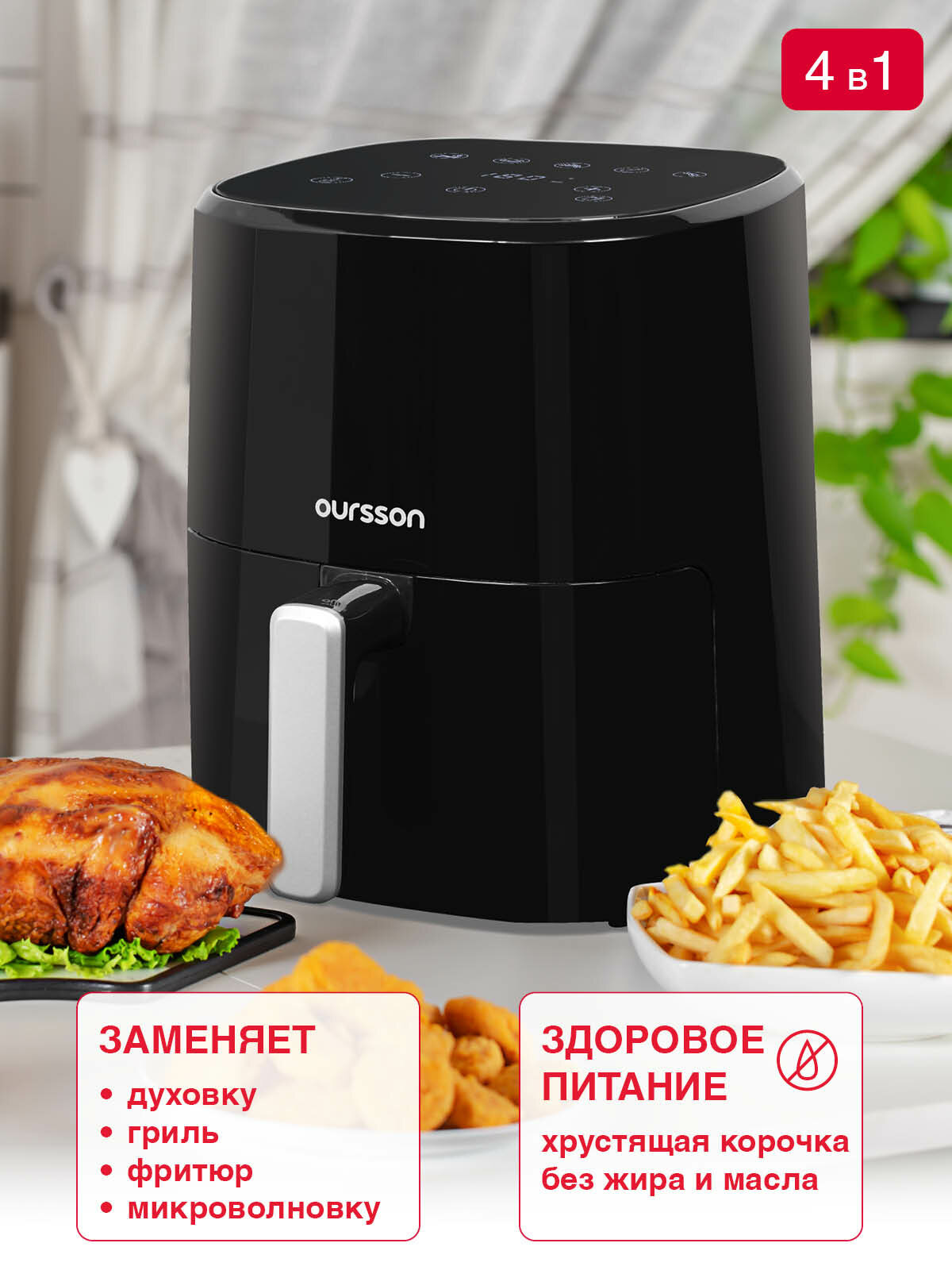 Аэрогриль Oursson AF3503GD/BL (Чёрный)1250Вт, 3.3л, антипригарное покрытие — фото 1