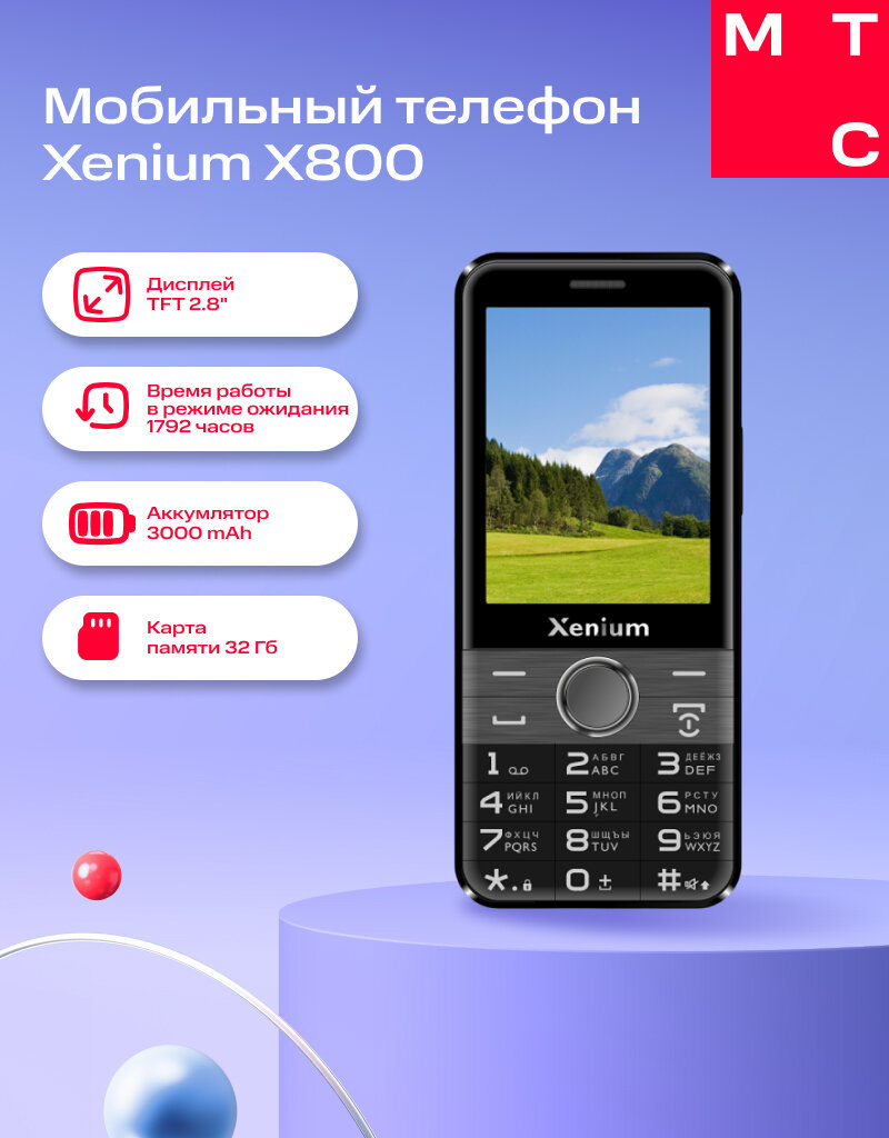 Телефон кнопочный Xenium X800, черный, 2 СИМ, Li-Ion, 3000 мАч