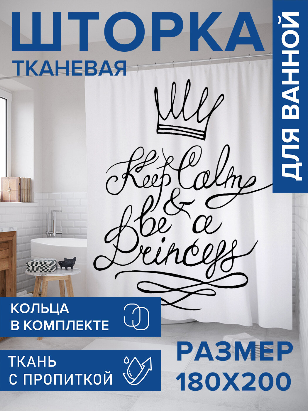 Штора в ванную тканевая с водоотталкивающей пропиткой / занавеска в душевую с рисунком 