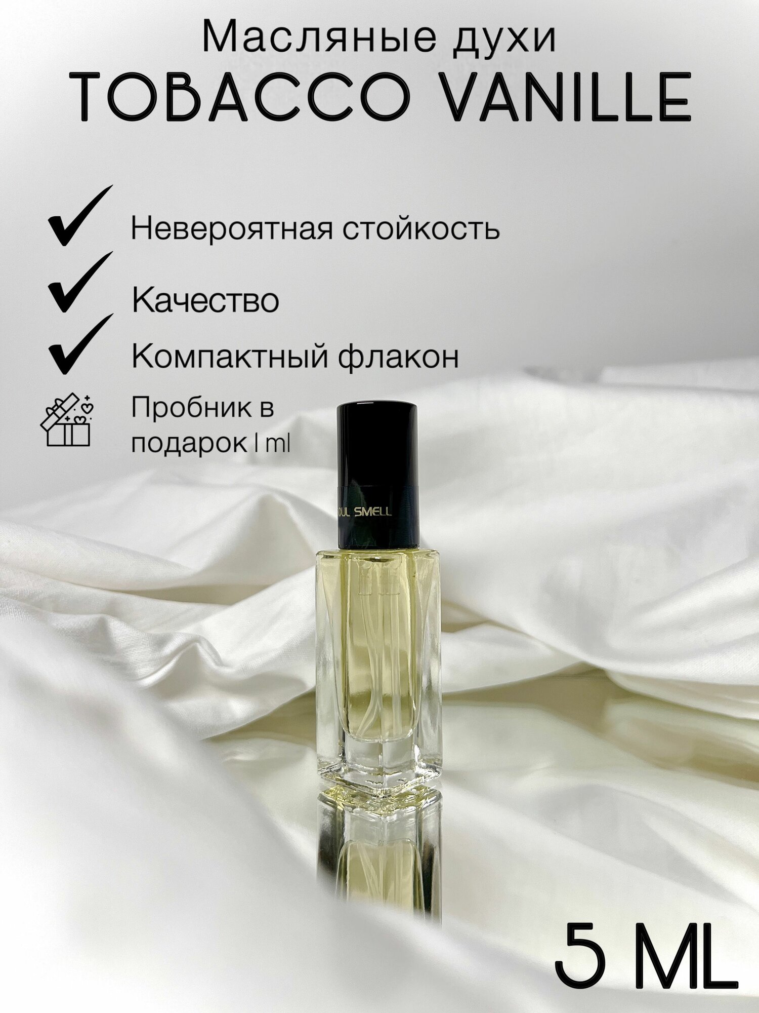 Масляные духи стойкие спрей миниатюра Tobacco Vanille 5 мл