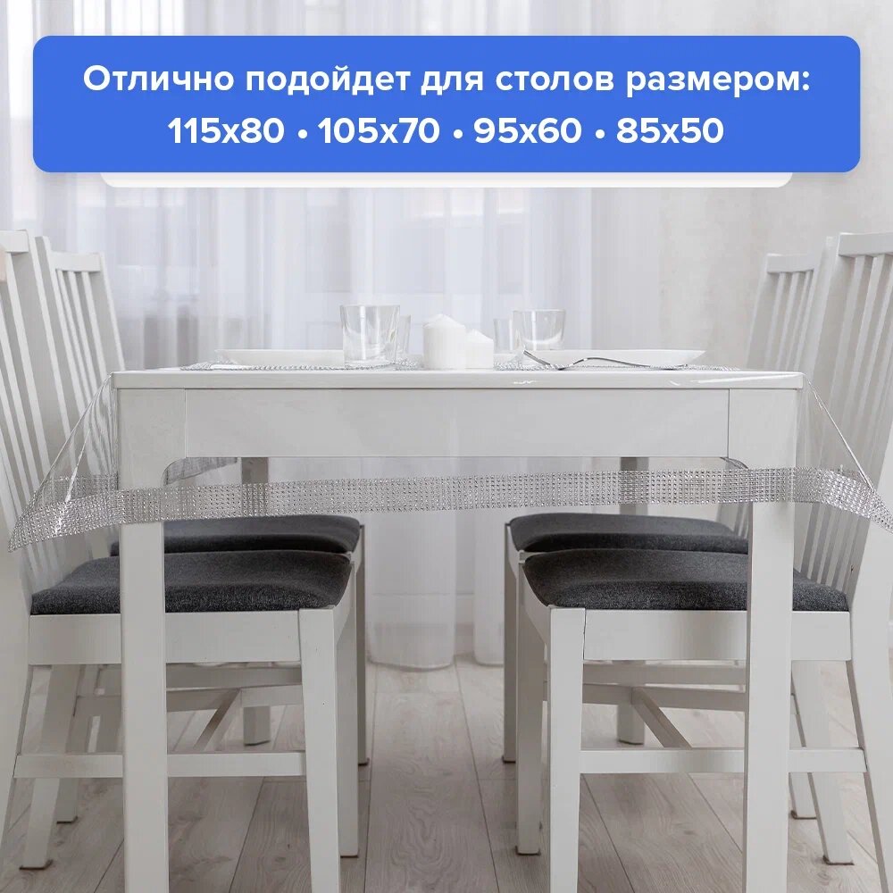 Силиконовая скатерть прозрачная на стол, клеенка, водоотталкивающая, мягкое гибкое стекло, прямоугольная, пленка ПВХ 140х100 см — фото 1