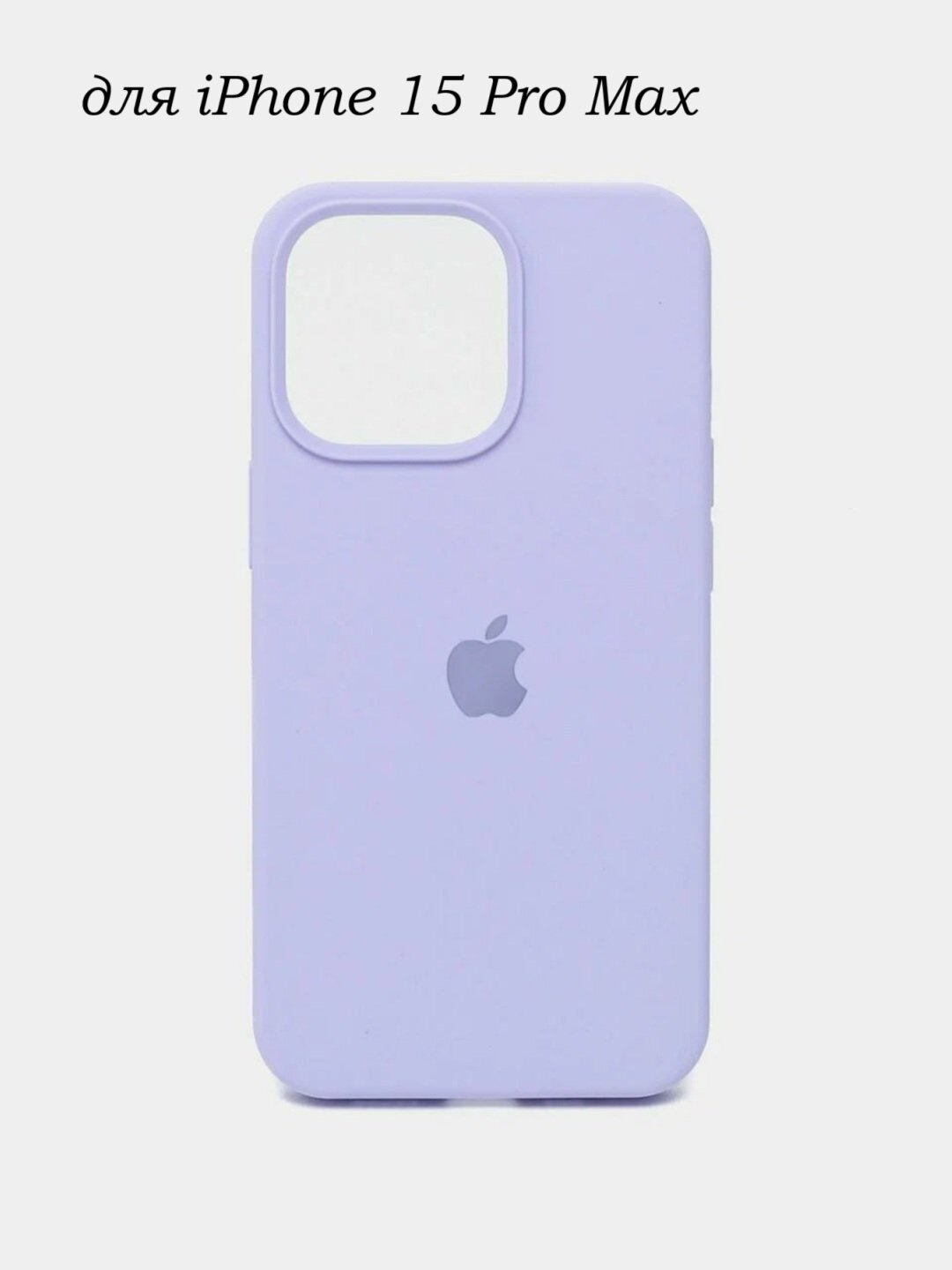 Силиконовый чехол для iPhone 15 pro max , с логотипом, тонкий и мягкий, 25 цветов