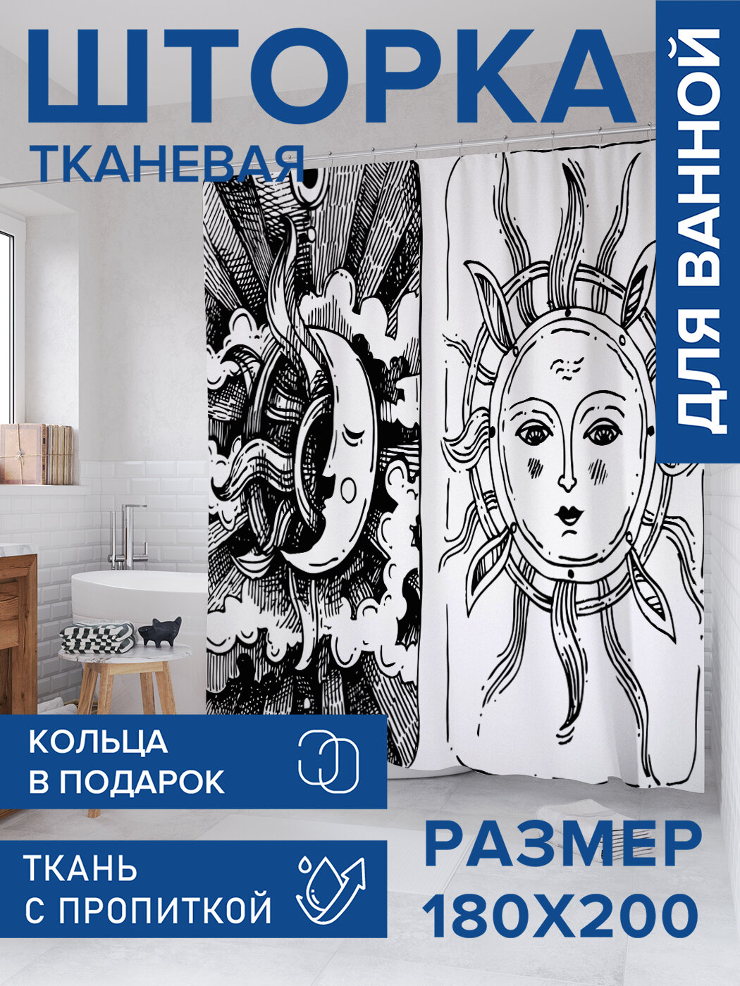 Штора в ванную тканевая с водоотталкивающей пропиткой / занавеска в душевую с рисунком 