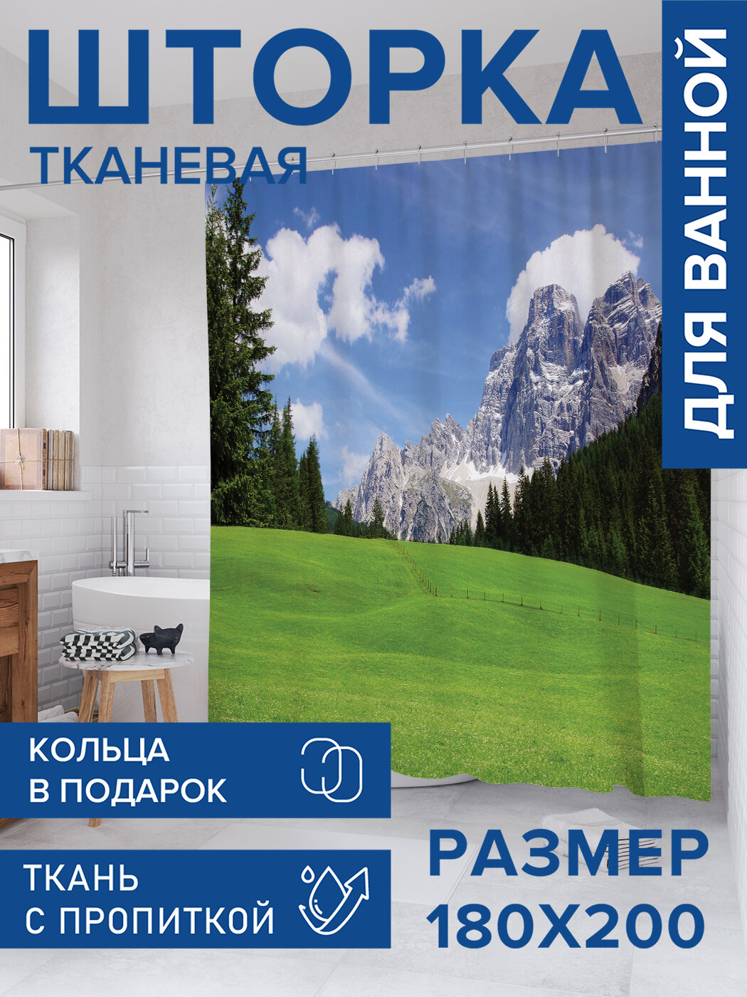 Штора в ванную тканевая с водоотталкивающей пропиткой / занавеска в душевую с рисунком 