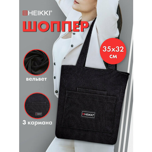фото Сумка шоппер heikki, черный