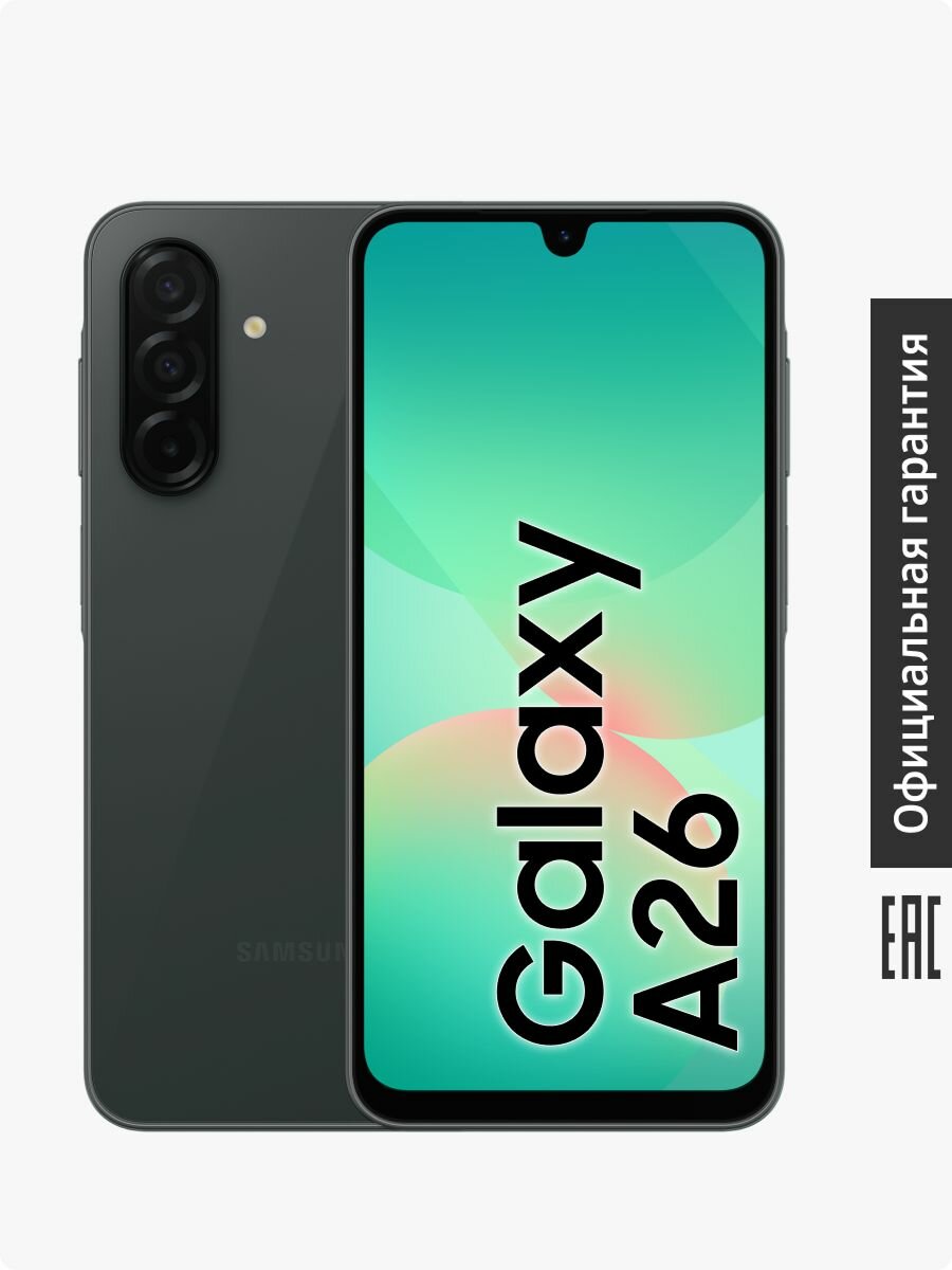 Смартфон Samsung Galaxy A26 5G SM-A266BZKHCAU 8+256 Gb черный