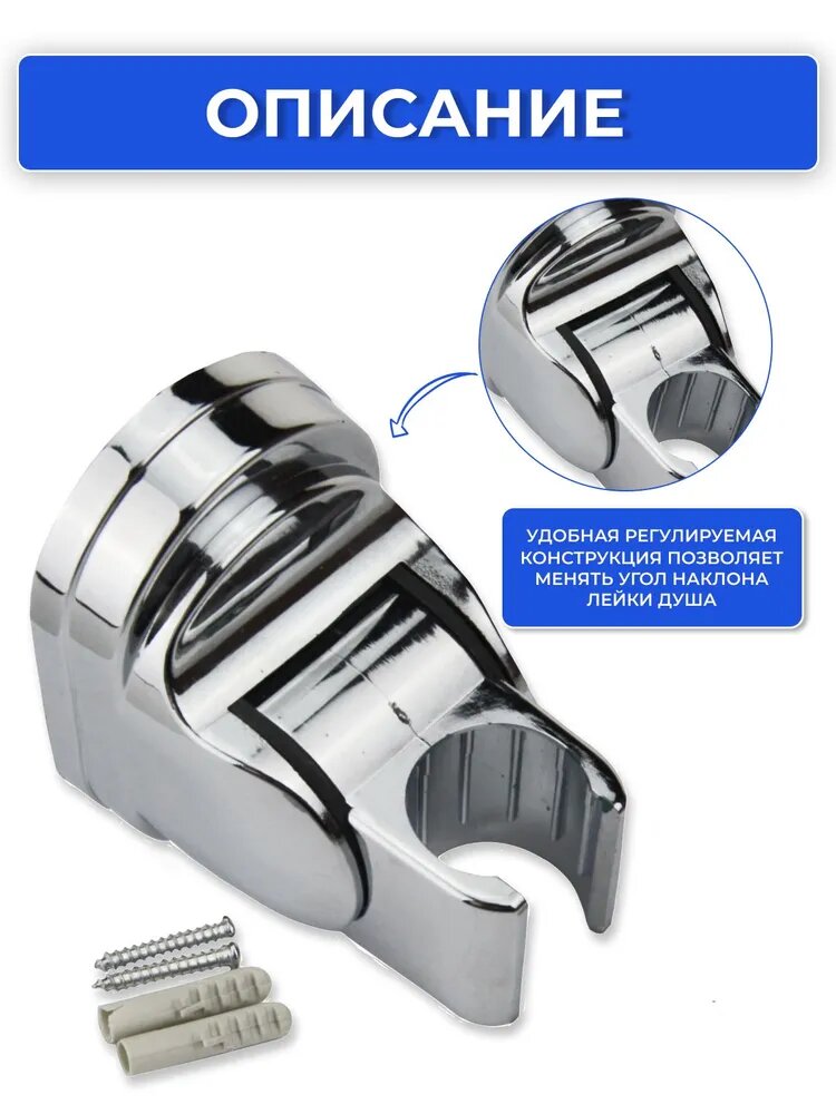 Держатель для лейки душа, пластиковый, 70х45х65 мм, поворотный — фото 1