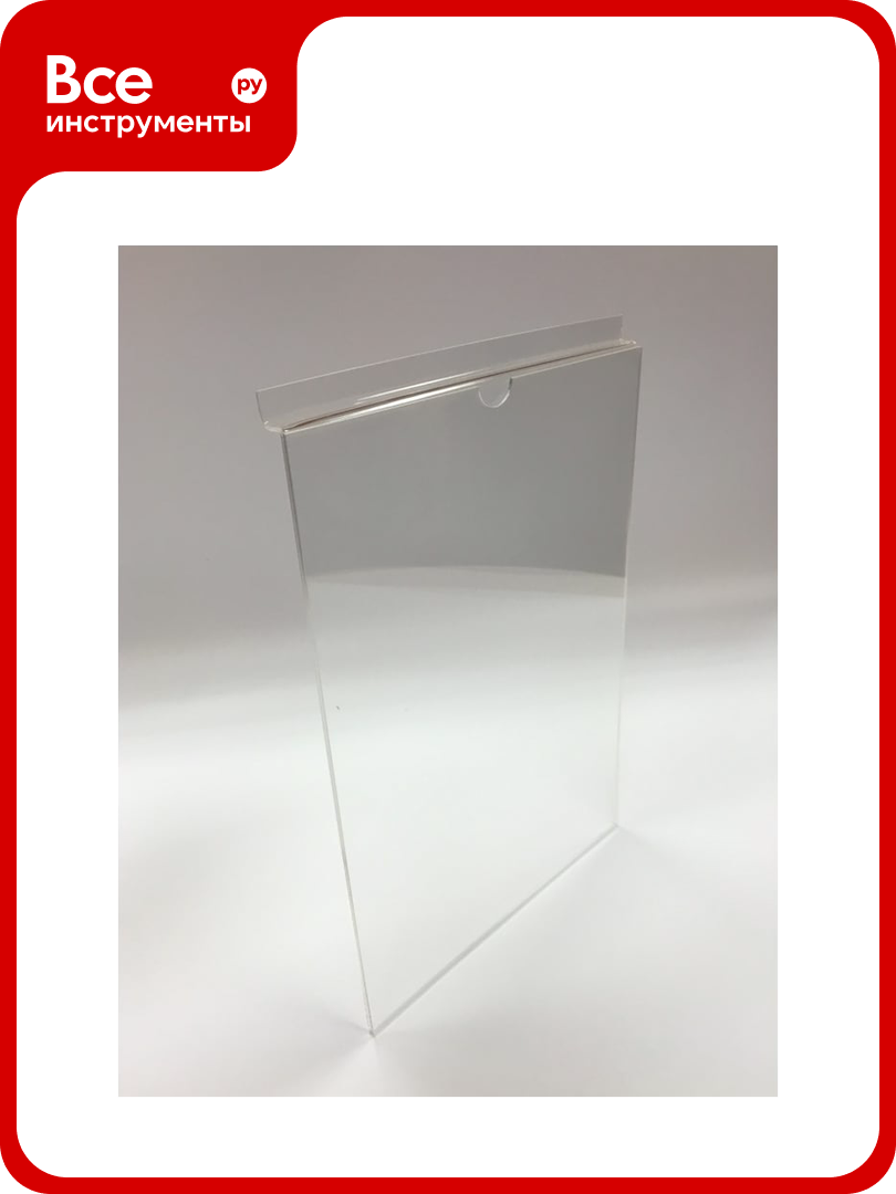 Навесной дисплей-карман для эконом-панели megaposm А4 2 штук в упаковке БП 07042/2