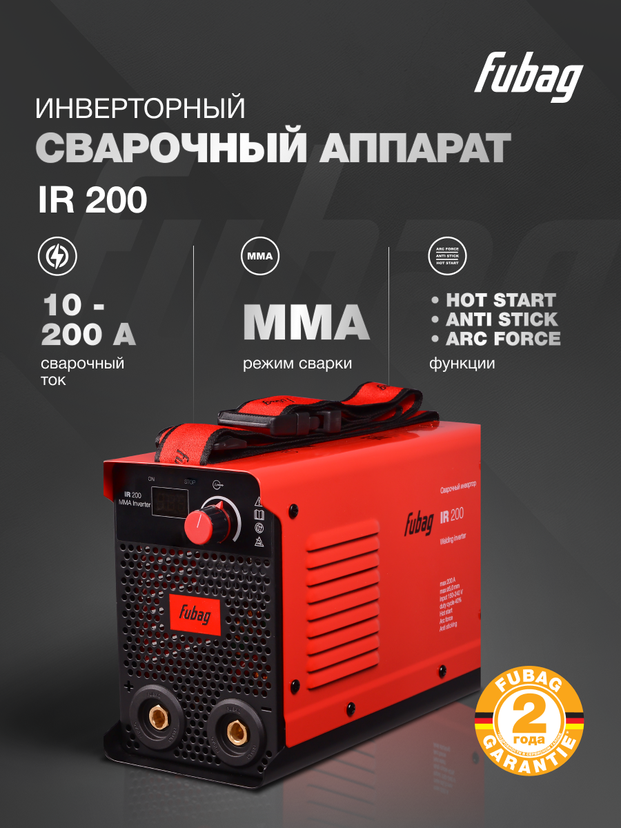 Сварочный аппарат Fubag IR 200 инвертор 200А