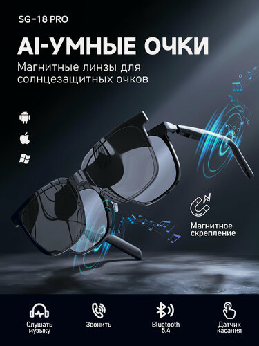 Изображение товара Умные блютус очки с AI-переводом в реальном времени, защитой от синего света и наушники переводчики беспроводные