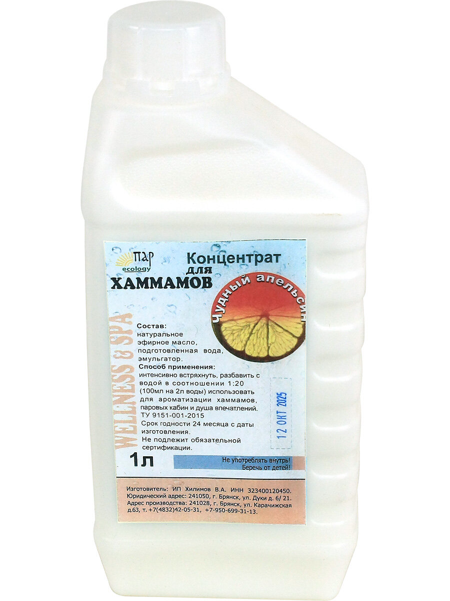 Ароматизатор ПАР ecology  Чудный Апельсин   для хаммамов  концентрат  1 л
