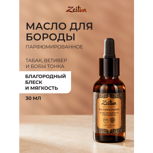 фото Zeitun масло для бороды и усов смягчающее, для мягкости и роста бороды, аромат tobacco & vetiveria, 30 мл