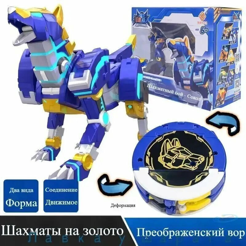 Робот Трансформер Mecard ball (Мекардбол) Грифон - Райдер, стандарт, MAB-013